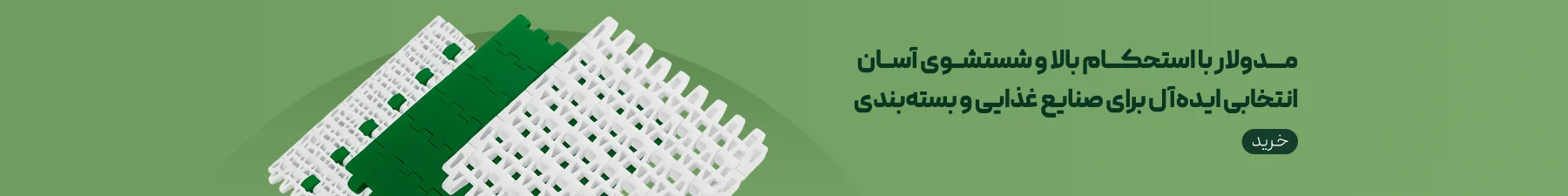 مدولار